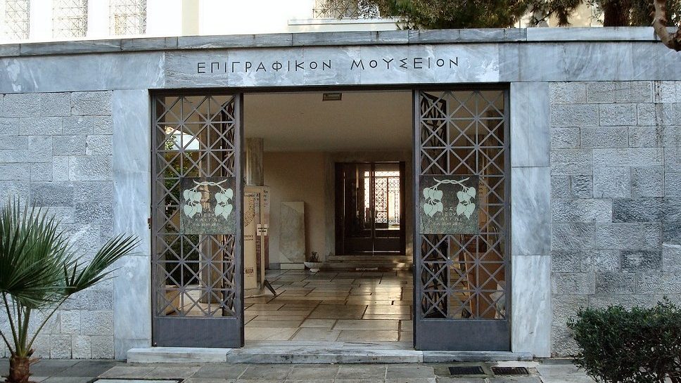 Epigraphical museum Athens